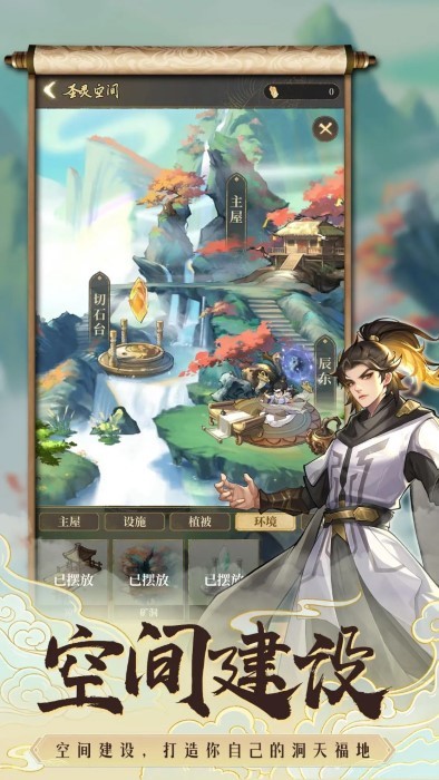 遮天书友录手游