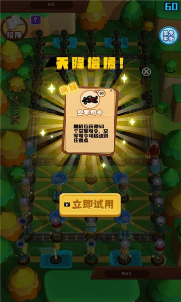 万宁军棋大招版游戏
