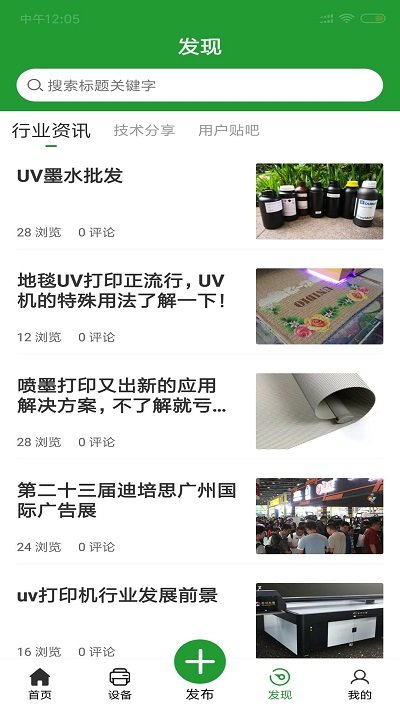 印我行app下载