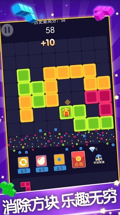 方块消除新版手机版