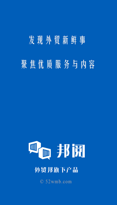邦阅app手机版