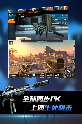 致命狙击bravo官方版