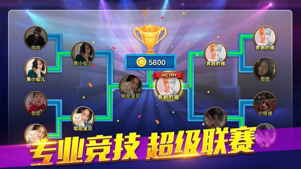 欢乐桌球游戏