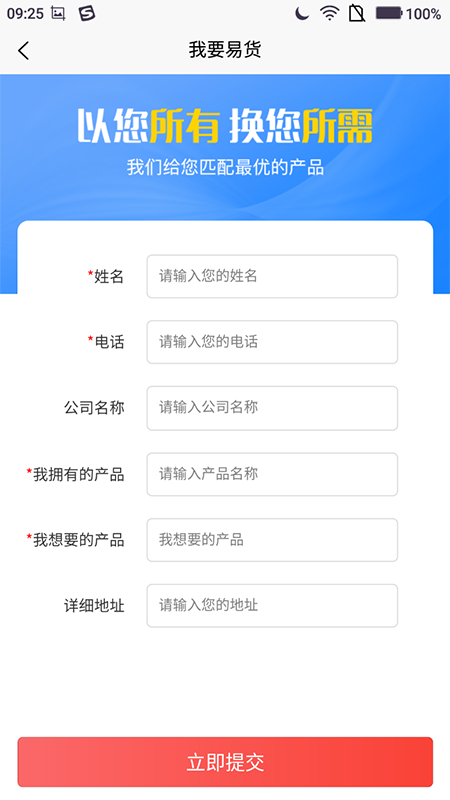 联丰商城app 联丰商城手机版软件下载