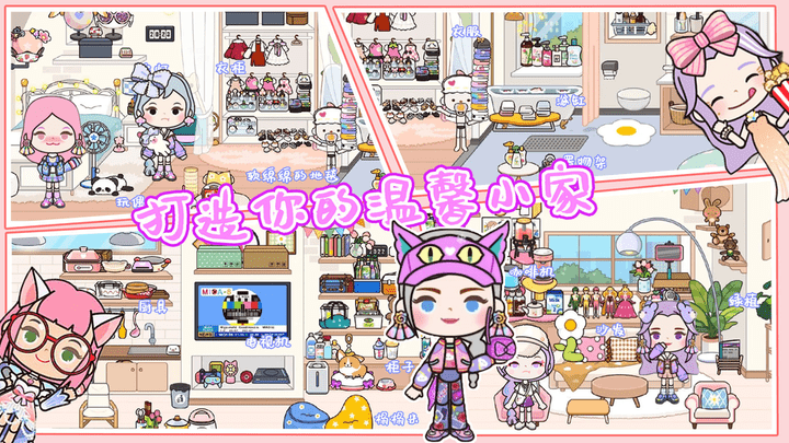 迷你城市开放世界最新版