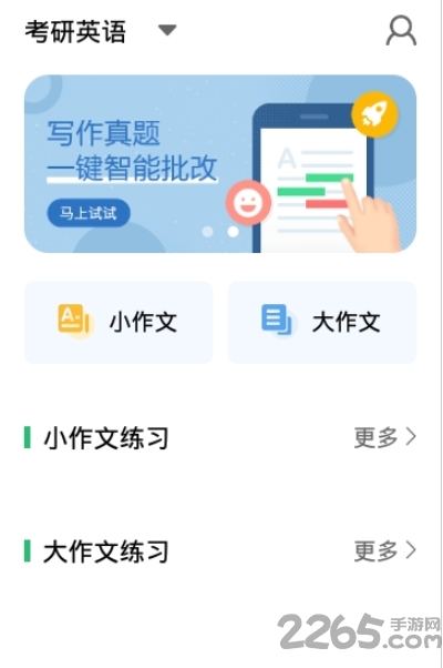畅言app