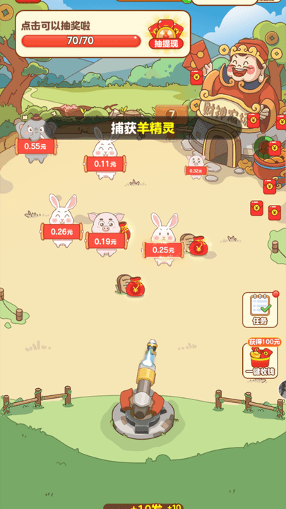 财神农场游戏最新版