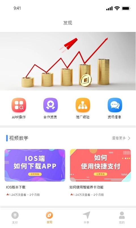 乐易生活平台(改名快惠通)