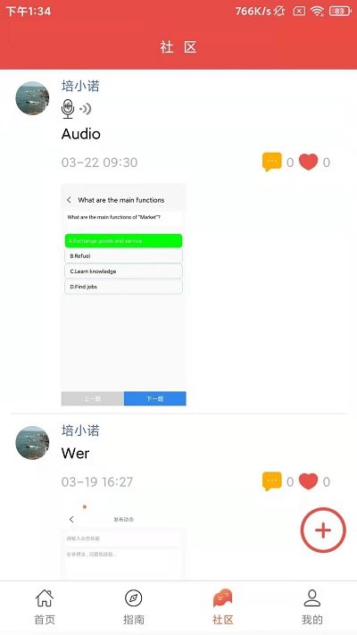 pte now英语app