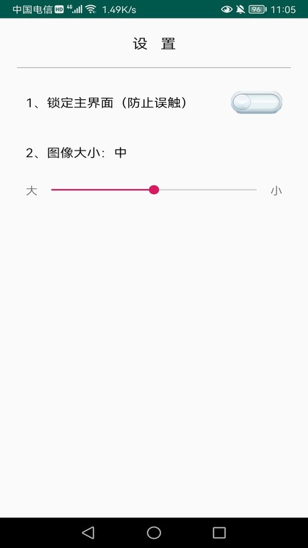 老人一键通话apk免费下载