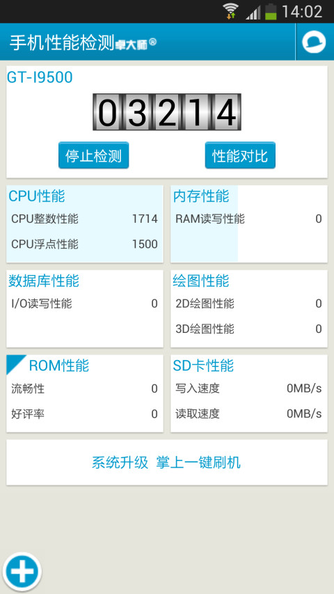 手机性能检测2021最新版