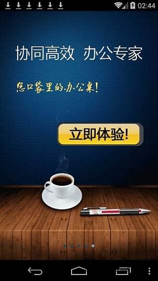 广联达广讯通手机客户端