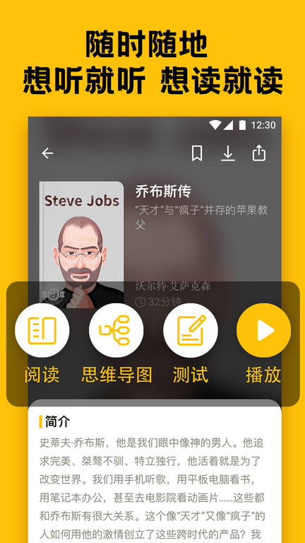 bookey软件下载