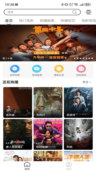 爱家s影视下载