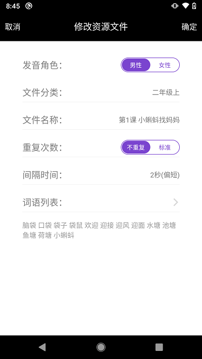 小学拍档app