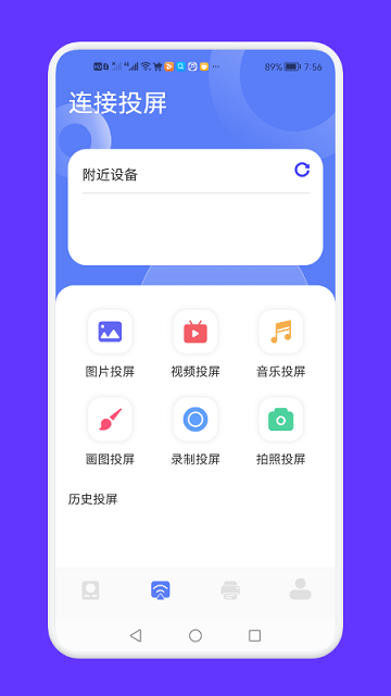 手指影视投屏app 手指影视投屏软件下载