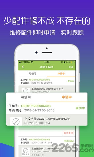 扳手手机版