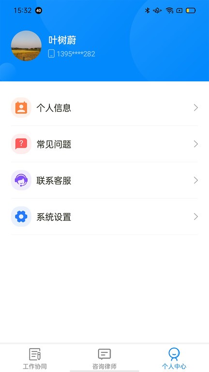 仓雁协同系统