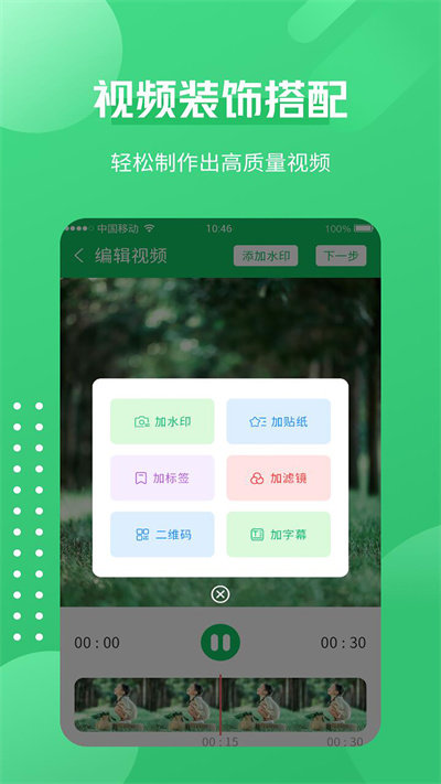超清录屏神器app