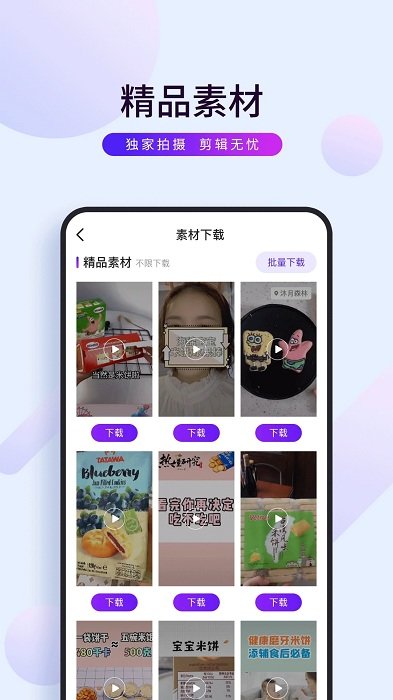 初视界官方版