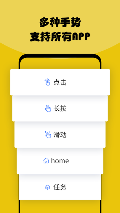 鱼游盒连点器