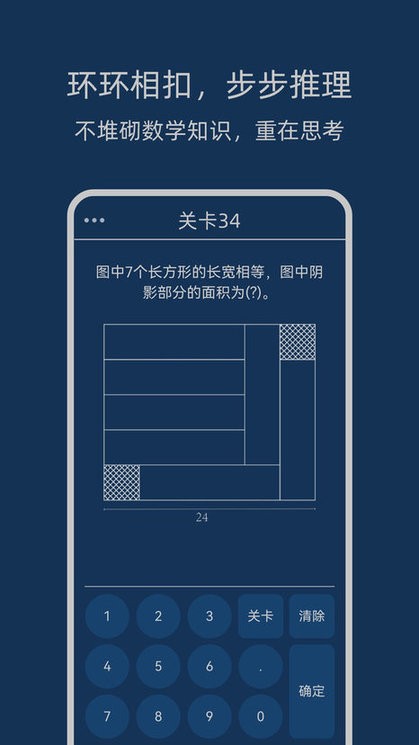 无聊数学趣味答题软件