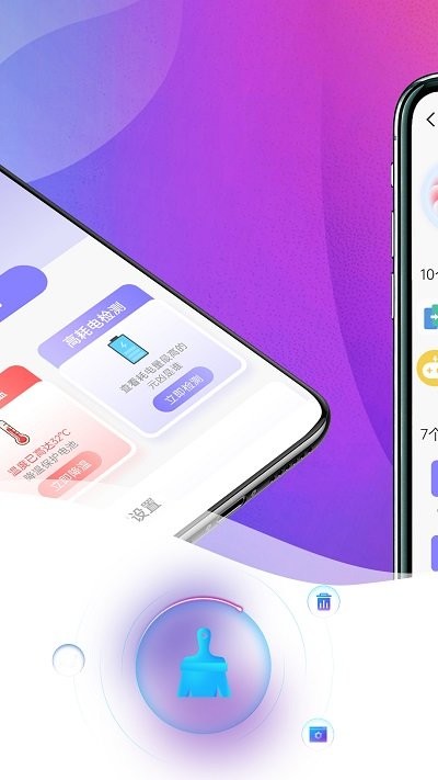 羌羌电池小帮手app