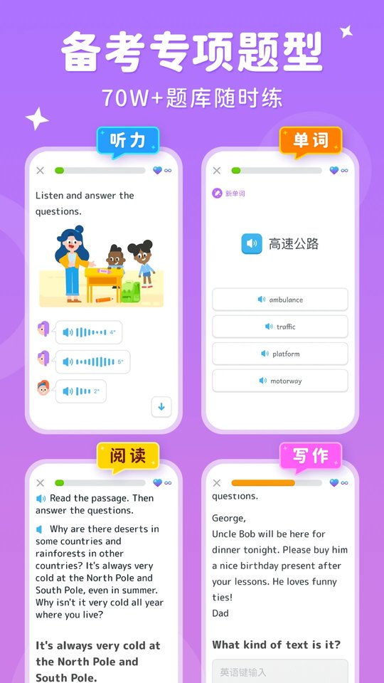 刺猬英语软件官方版