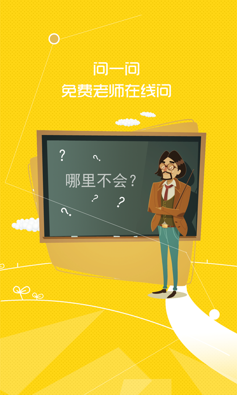 辽宁微课堂客户端下载