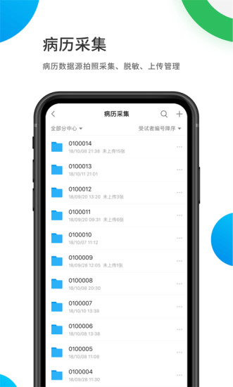 医学科研云官方版 医学科研云app下载
