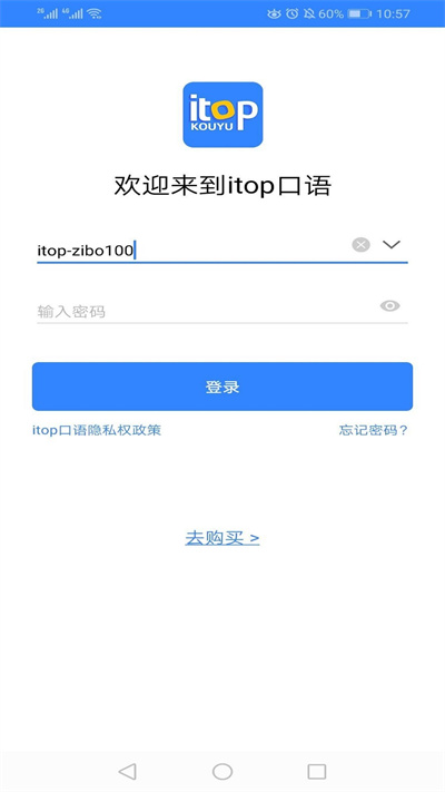 爱突破口语教师端app