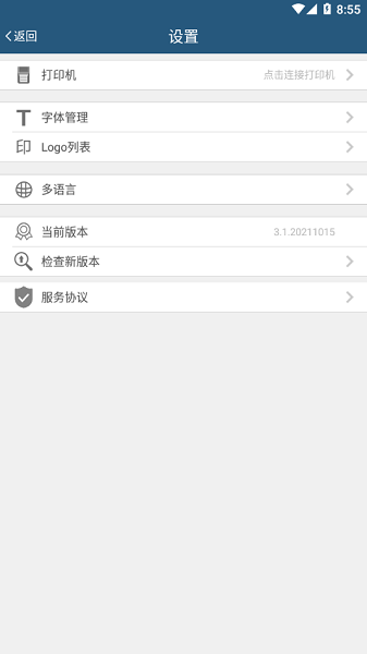 百刻打印app