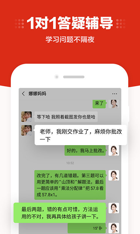 vip蜂校官方版