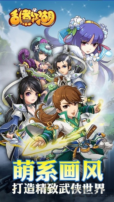 乱煮江湖小米版