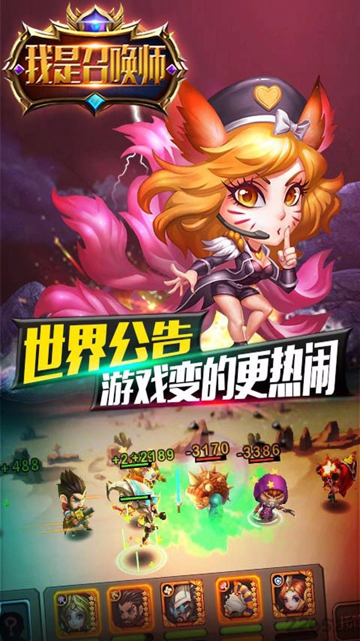 召唤师手游果盘版 果盘召唤师官网下载