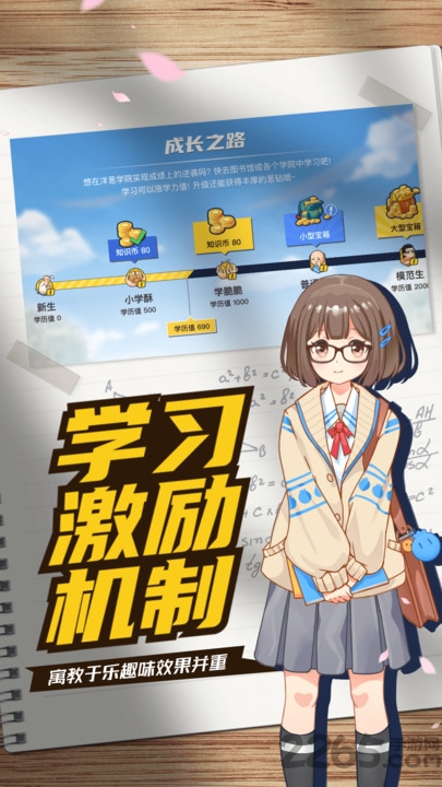 次元二中官方版