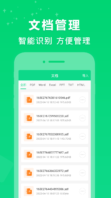 培音pdf转换器最新版