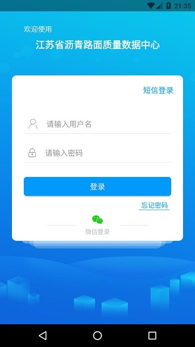 数据中心助手app