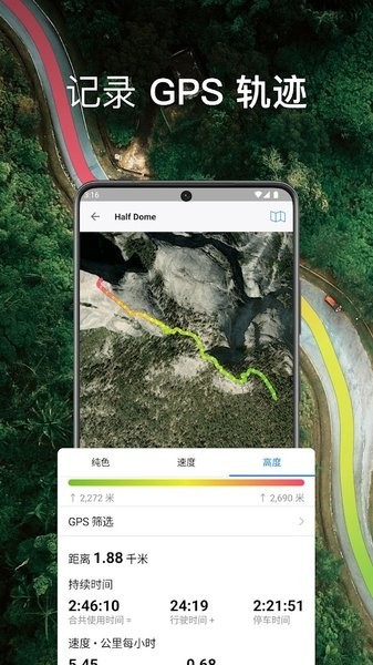 guru maps安卓版