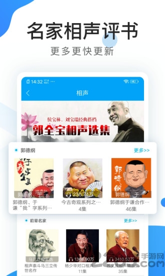 酷听书app