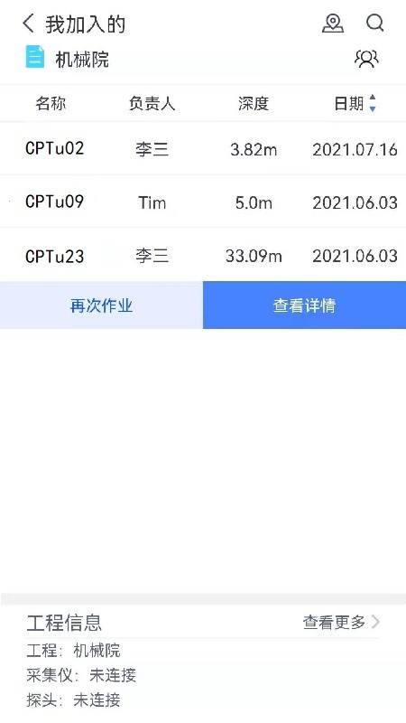 地勘云app