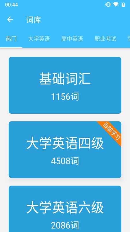 单词卡软件