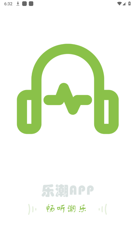 乐潮音乐app