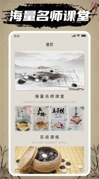 万宁五子棋手机版 万宁五子棋游戏下载
