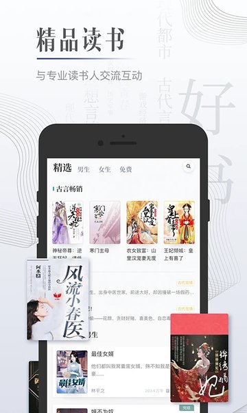 黑岩小说官方版