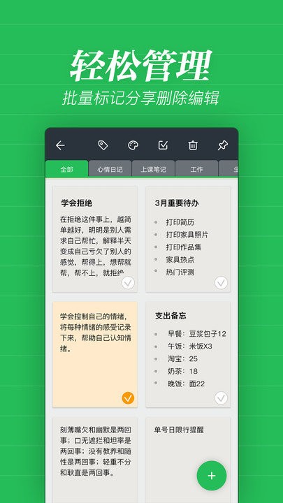 备忘录记录客户端