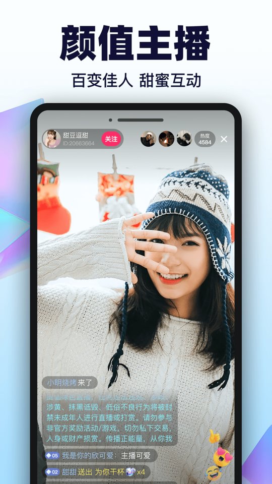 朱贝app官方版下载
