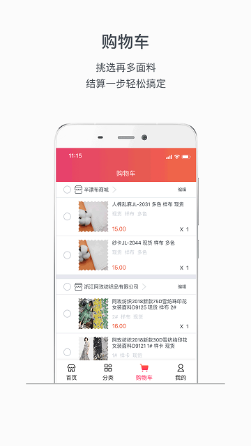 丰云汇官方版 丰云汇app下载