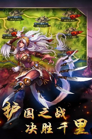 逆战三国志内购破解版