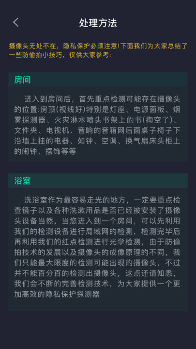手机摄像头检测软件